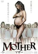 MOTHER マザーのポスター