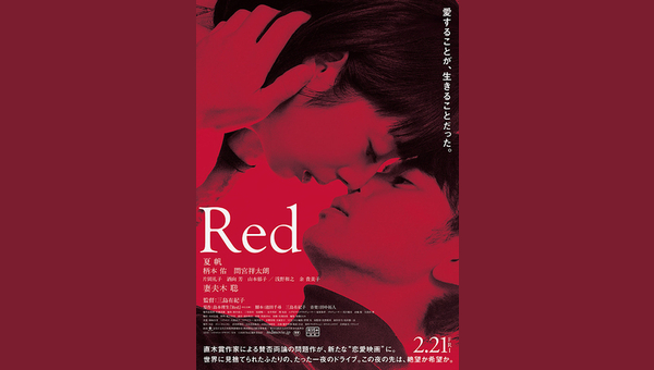 Red - 解説・レビュー・評価 | 映画ポップコーン