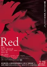 Redのポスター