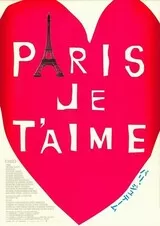 パリ、ジュテームのポスター