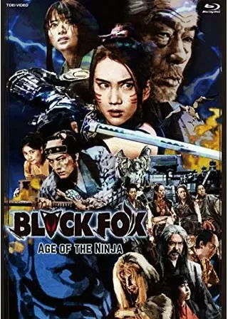 BLACKFOX: Age of the Ninjaのポスター