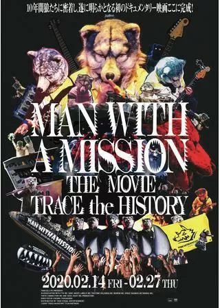 MAN WITH A MISSION THE MOVIE ‐TRACE the HISTORY‐のポスター