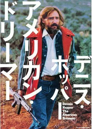 デニス・ホッパー/アメリカン・ドリーマーのポスター