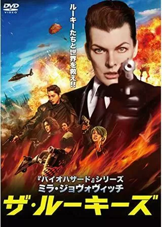 ザ・ルーキーズのポスター