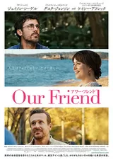 Our Friend アワー・フレンドのポスター