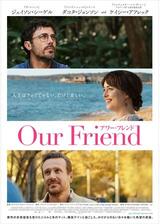 Our Friend／アワー・フレンドのポスター