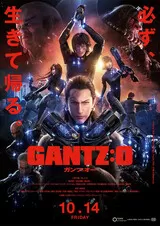 GANTZ:Oのポスター