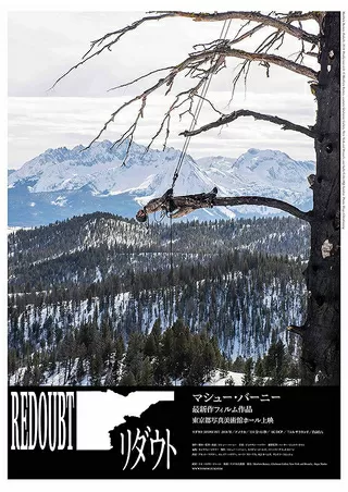 リダウトのポスター