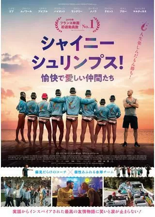 シャイニー・シュリンプス!愉快で愛しい仲間たちのポスター