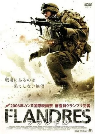 フランドルのポスター