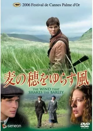 麦の穂をゆらす風のポスター
