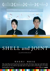SHELL and JOINTのポスター
