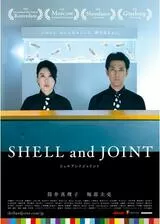 SHELL and JOINTのポスター