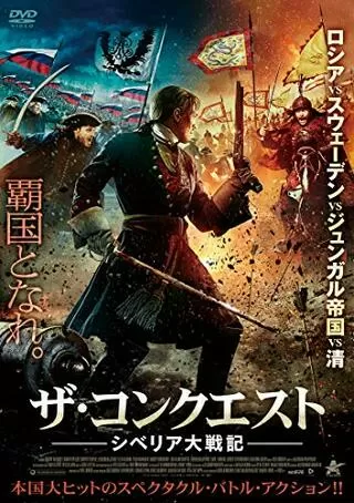 神聖ローマ 運命の日 オスマン帝国の進撃 解説 レビュー 評価 映画ポップコーン