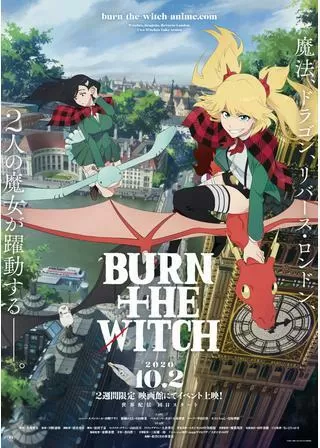 BURN THE WITCHのポスター