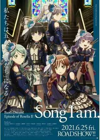 BanG Dream! Episode of Roselia II:Song I am.のポスター