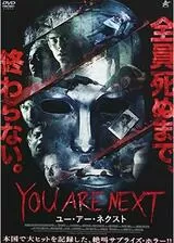 YOU ARE NEXT ユー・アー・ネクストのポスター