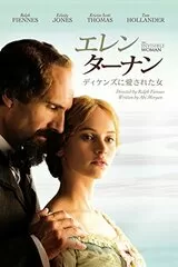 エレン・ターナン ～ディケンズに愛された女～のポスター