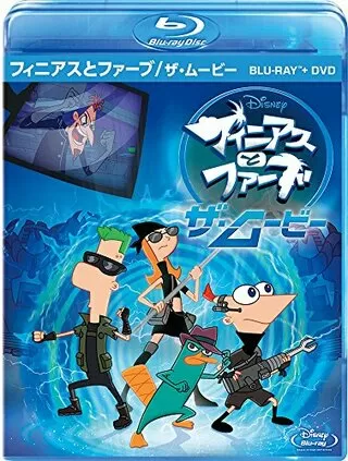 フィニアスとファーブ ザ ムービー 解説 レビュー 評価 映画ポップコーン