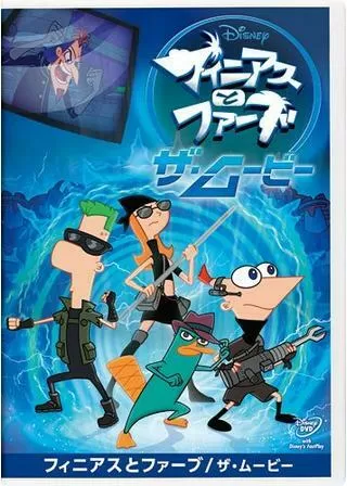 フィニアスとファーブ/ザ・ムービーのポスター