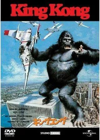 キングコングのポスター