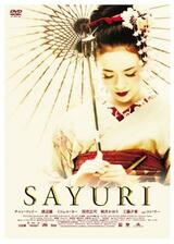 SAYURIのポスター