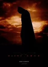 バットマン ビギンズのポスター