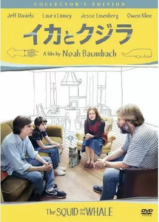 イカとクジラのポスター
