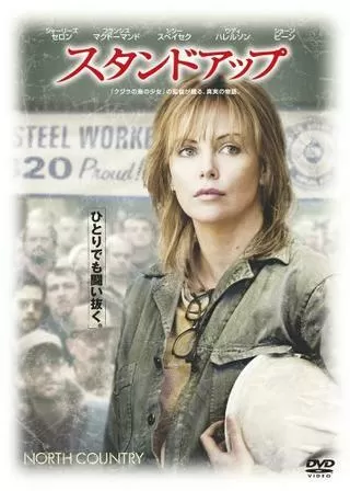 スタンドアップのポスター