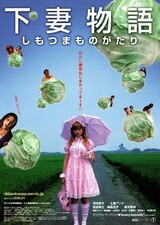 北京原人 Who Are You 解説 レビュー 評価 映画ポップコーン