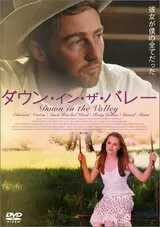 ダウン・イン・ザ・バレーのポスター