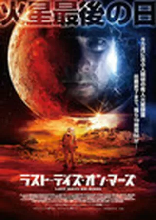 Infini インフィニ 解説 レビュー 評価 映画ポップコーン