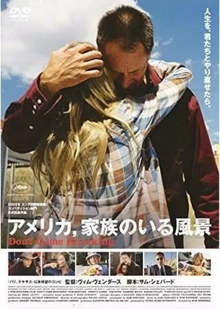 アメリカ、家族のいる風景のポスター