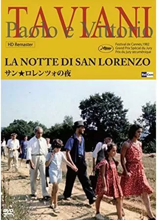 サン★ロレンツォの夜のポスター