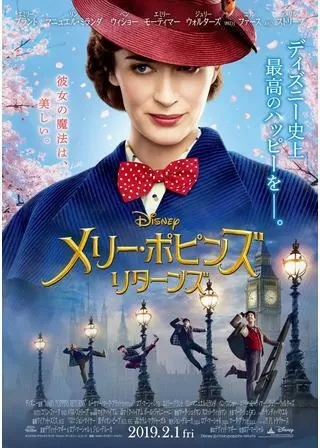 メリー・ポピンズ リターンズのポスター