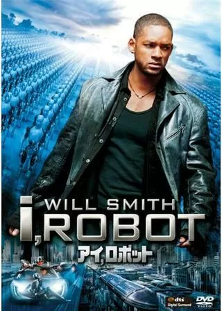 アイ,ロボットのポスター