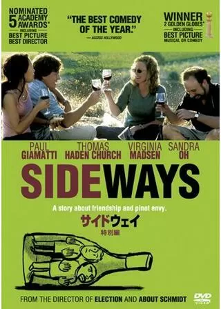 サイドウェイのポスター