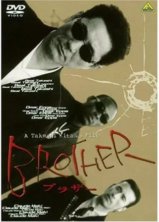 BROTHERのポスター