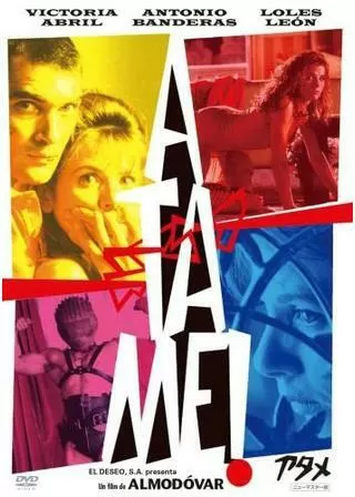 アタメのポスター
