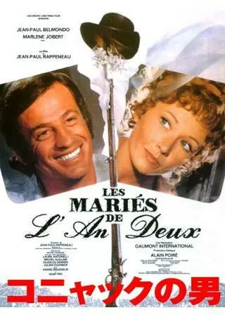 コニャックの男のポスター