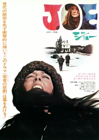 ジョーのポスター