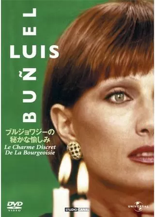 ブルジョワジーの秘かな愉しみのポスター