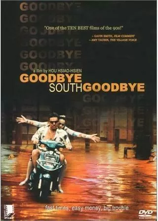 憂鬱な楽園のポスター