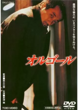 オルゴールのポスター