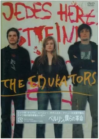 ベルリン、僕らの革命のポスター