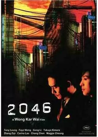 2046のポスター