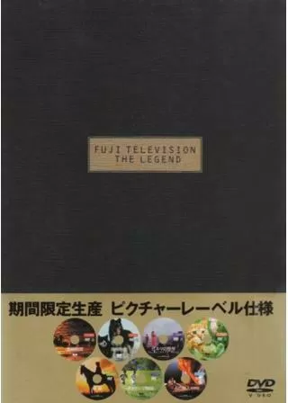 タスマニア物語のポスター