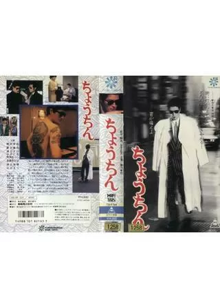 ちょうちんのポスター