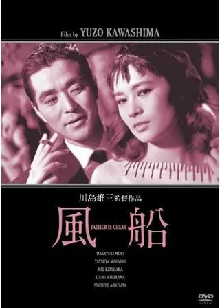 風船のポスター