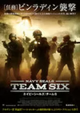 ネイビーシールズ チーム6のポスター